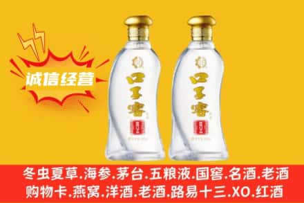 延安上门回收口子窖