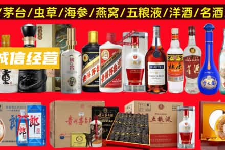 延安烟酒回收酒.jpg